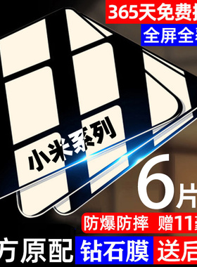 适用小米9pro全屏钢化膜mix3小米8青春版手机膜红米note9pro7pro防爆防摔保护膜redmik40k30k20防窥膜note11
