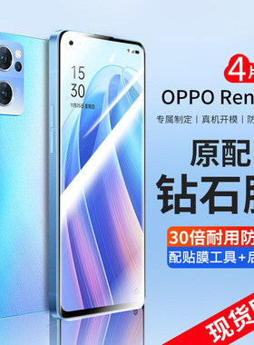 适用opporeno7全屏钢化膜reno7pro防摔手机膜opporeno7se防窥膜防偷窥reno7保护膜reno7pro水凝膜7se蓝光贴膜