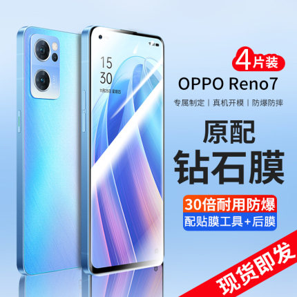 适用opporeno7全屏钢化膜reno7pro防摔手机膜opporeno7se防窥膜防偷窥reno7保护膜reno7pro水凝膜7se蓝光贴膜