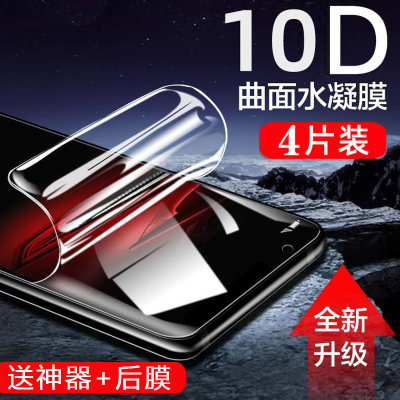 适用小米10pro全屏水凝膜10s小米11青春版cc9手机软膜redmik40k30k20防摔钢化膜小米8se防窥膜红米note10/11