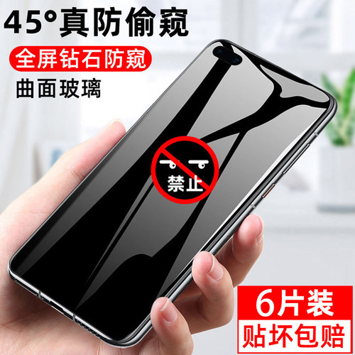 适用华为p40p30p20荣耀9x防窥膜