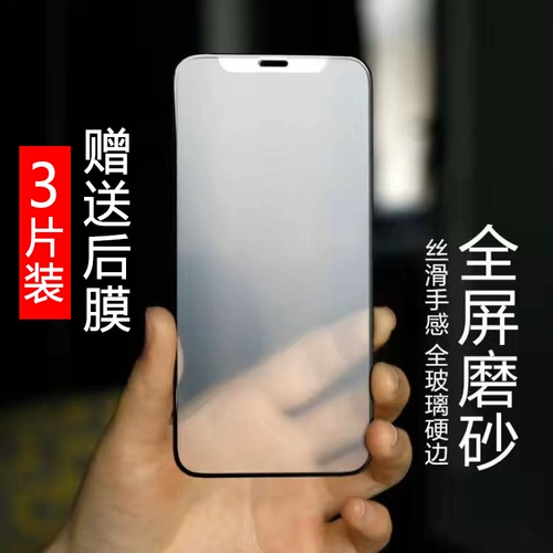 Apple, совместимый iPhone 11, игровой матовый мобильный телефон, iPhone 15, взрывобезопасная защитная лента, iphone, 14promax, защита при падении, 8plus