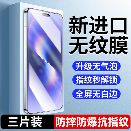适用华为nova15全屏防摔钢化膜
