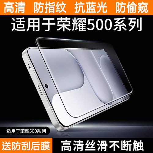 适用荣耀500高清钢化膜honor