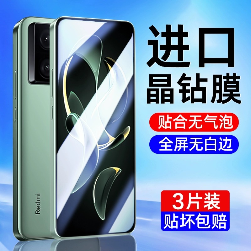 适用红米k60至尊版钢化膜k60pro全屏覆盖防摔防爆redmik50防偷窥手机膜k50电竞版抗蓝光k40s防指纹pro+水凝膜 3C数码配件 手机贴膜 原图主图