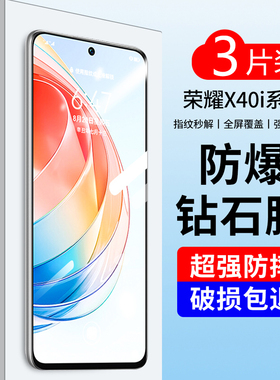适用华为荣耀x70i钢化膜x60/x50i全屏高清x40GT手机膜honor500防指纹400pro抗蓝光荣耀300/90gt防爆50se膜30S