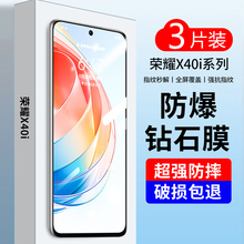 x10max抗指纹手机膜honor50se防窥膜荣耀30青春版 保护膜20s 适用华为荣耀x40i全屏钢化膜x30max防摔防爆x30i