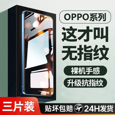 opporeno8钢化膜全屏覆盖