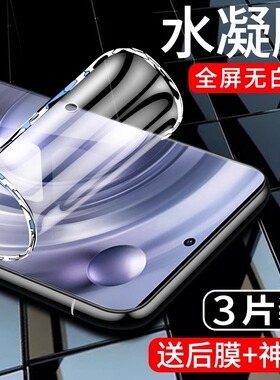 适用vivox80曲屏水凝膜x100手机膜x100ultra/x90pro+防指纹抗蓝光x70pro保护膜x60曲屏版s19pro软膜s17s15pro
