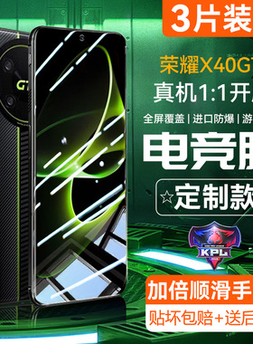 适用华为荣耀x40gt全屏钢化膜x40i电竞磨砂膜防摔防爆honorx30max防指纹抗蓝光手机膜荣耀x30i防偷窥保护膜