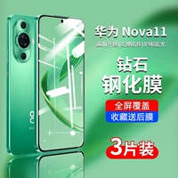 Применимый Huawei nova11 Полно -экрана стальной химической пленки Nova11se/Nova10z Mobile Plance Nova9se Anti -Fall 8S