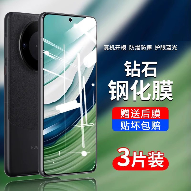 适用华为mate40全屏钢化膜mate60防摔防爆防偷窥mate50E防指纹抗蓝光手机贴膜华为mate30全包边无白边保护膜
