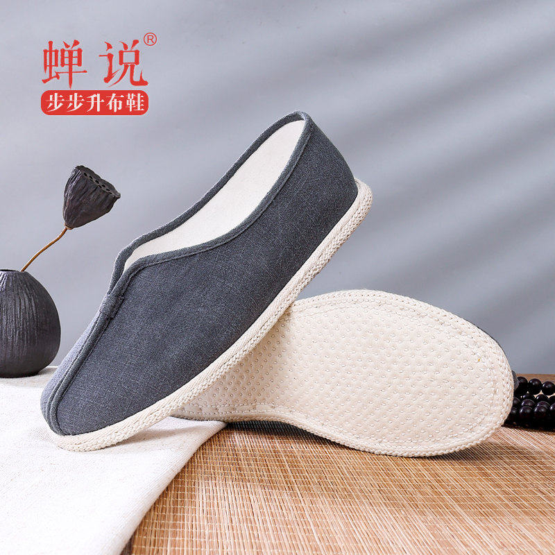 蝉说禅意手工千层底布鞋男春秋棉麻国风僧侣人居士和尚修行胶底鞋