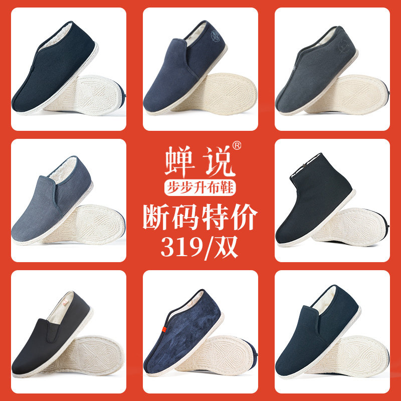 非遗一级男款棉鞋买一送一超划算