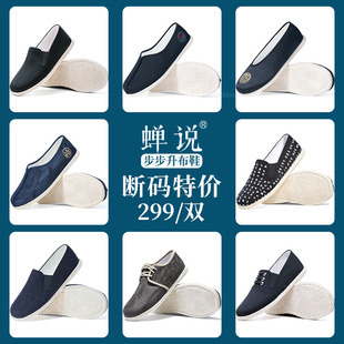 步步升千層底布鞋 買一送一 特價(jià) 老北京單鞋 男非遺一級手工正品