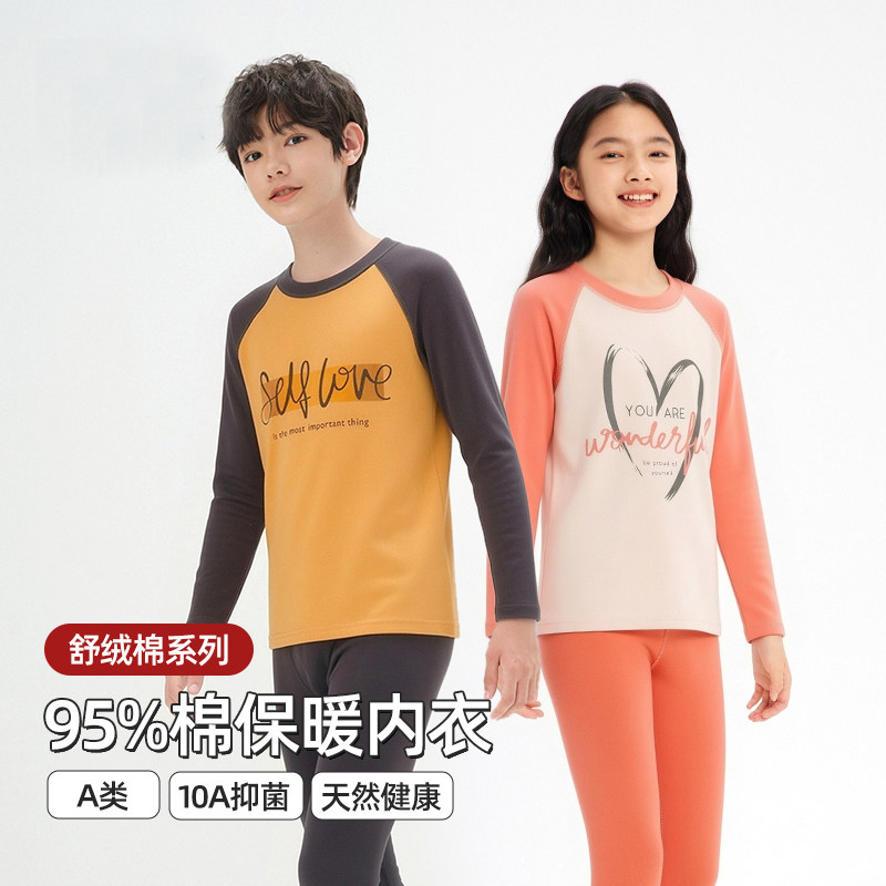青少年保暖内衣套装纯棉