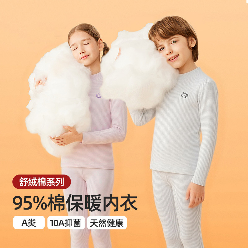 儿童中领保暖内衣套装