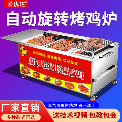 电热摇滚无烟烤鸡炉自动旋转电烤