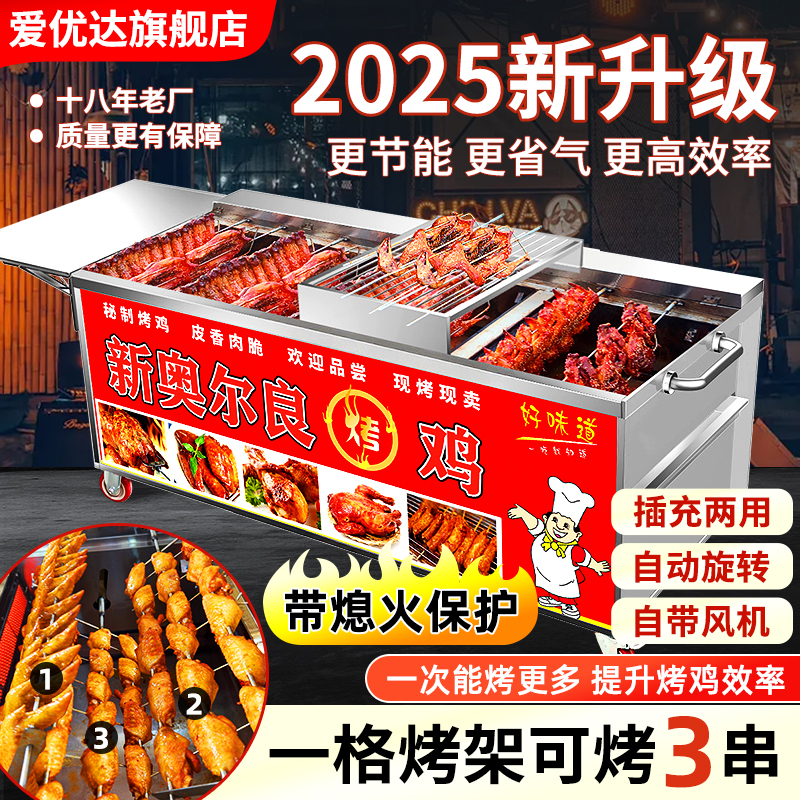 电热摇滚无烟烤鸡炉自动旋转电烤