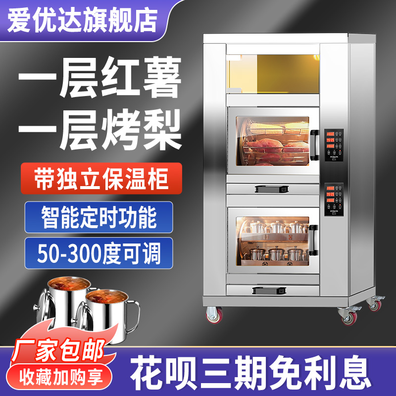 烤红薯烤炉全自动摆地摊专用液化气烤玉米烤箱商用电热冰糖烤梨机