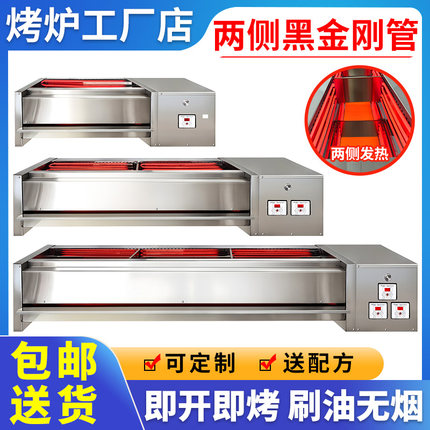 无烟电烧烤炉商用两侧加热光波电烤炉烤面筋羊肉串鸡翅鸡爪烧烤架