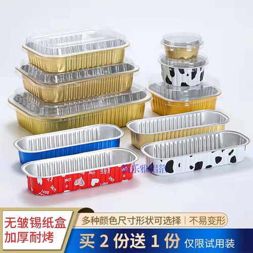 高档锡纸盒长方形一次性