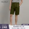 Товары от skaro旗舰店