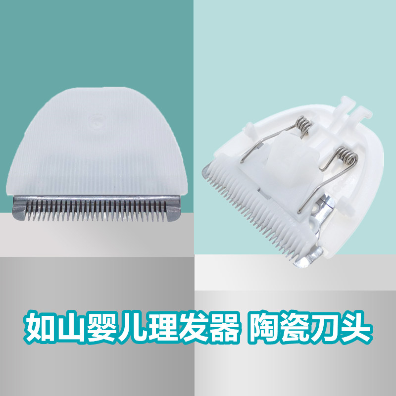 适用如山婴儿理发器陶瓷刀头理发神器防水剃头刀自己剪推子头配件,个人护理/保健/按摩器材,理发器,淘宝优惠券,粉丝福利购,淘宝优惠卷