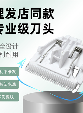 陶瓷刀头替换婴儿理发器