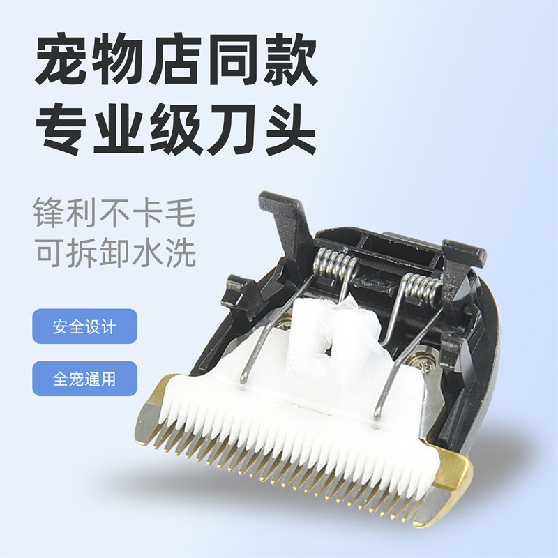 刀头电推子通用配件宠物电推剪图片