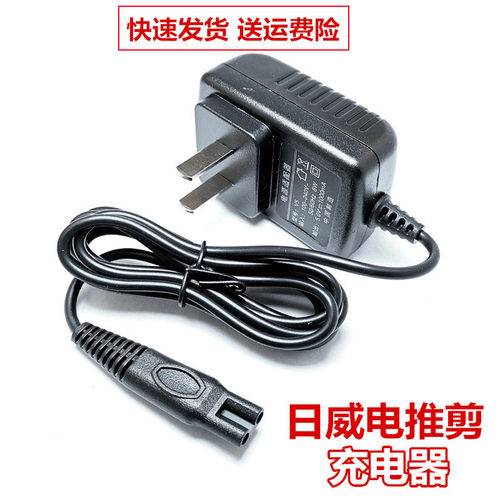 适用日威理发器电推剪 F21S7 F15 F17 F35 F28 F29 R8 通用充电器