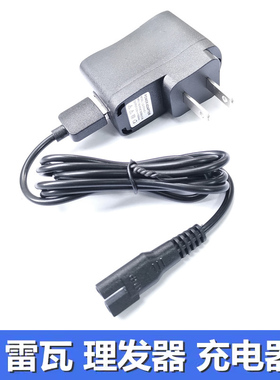 适用雷瓦理发器充电器理发神器730AK/730AI/539C/786A/X3X9电源线