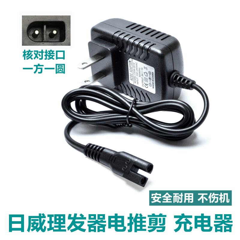 理发器电推剪900901充电器图片