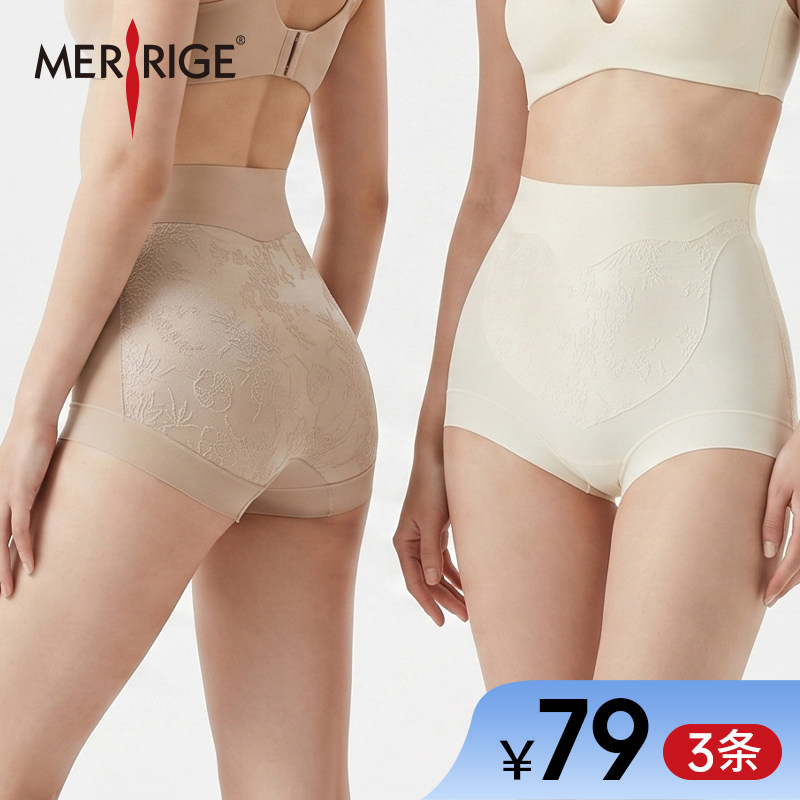 美人计|收腹翘臀 高腰双层加压收小肚子塑裤凉感透气|merrige官方