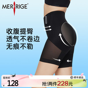 美人计 收垮收小肚子束腰美体塑身裤 塑形女 merrige官方 收腹提臀