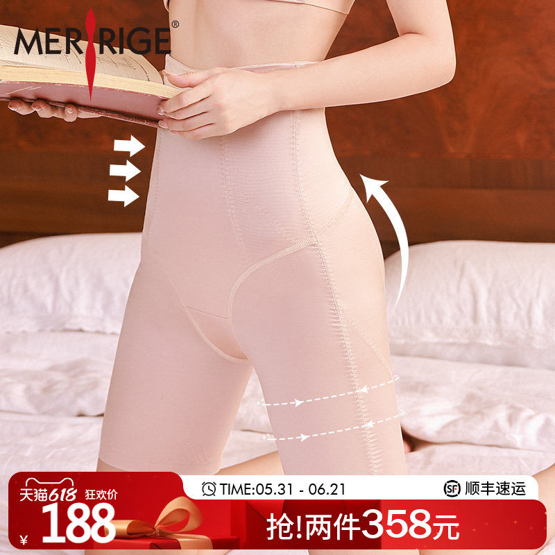美人计|高腰收腹 收小肚提臀翘臀裤收垮美体塑形裤女|merrige官方