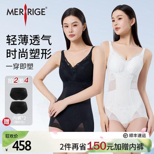 美人计|双层束腰 收垮提臀收腹塑身衣后脱免穿文胸女|merrige官方