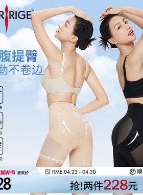 美人计|收腹提臀 收垮收小肚子束腰美体塑身裤塑形女|merrige官方