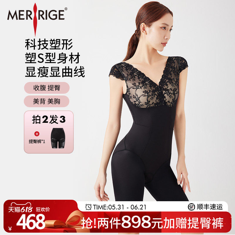 美人计|塑身塑形 收腹提臀蕾丝托胸护宫美体衣后脱款|merrige官方