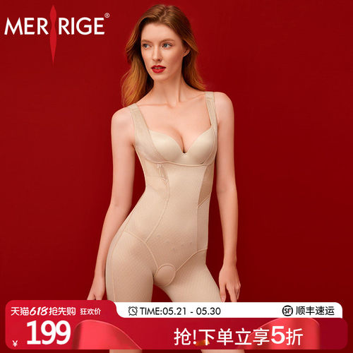 美人计|收腹托胸美体塑身塑形衣