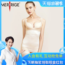 MERRIGE美人计束身衣女套装收腹瘦身管理产后塑形美体分体两件套