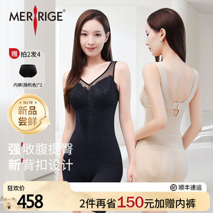 美人计|塑形塑身 收腹提臀衣可调节背扣免穿文胸后脱|merrige官方
