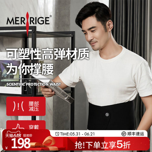 轻柔透舒 科学护腰  正品保障
