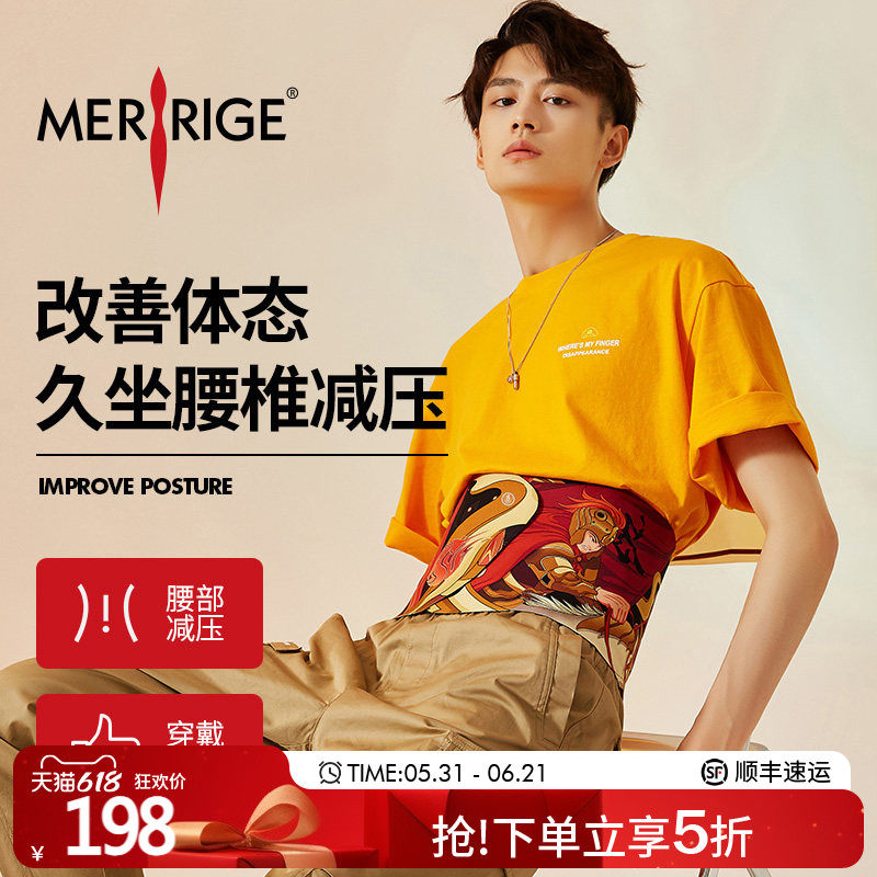 美人计|腰封护腰带 印花收腹带束腰带透气|merrige官方旗舰店