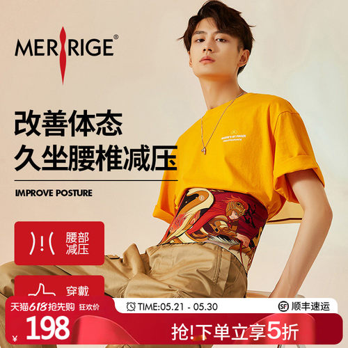 轻柔透舒 科技护腰  正品保障