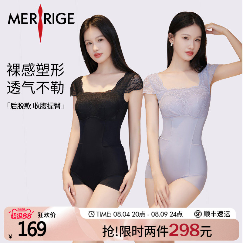 【限时特价】美人计|收腹提臀 塑身塑形衣收副乳蕾丝|merrige官方