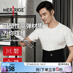 merrige官方旗舰店 护腰带透气 美人计 腰封束腰带