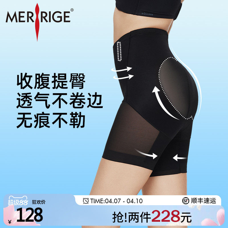 美人计|收腹提臀 收垮收小肚子束腰美体塑身裤塑形女|merrige官方