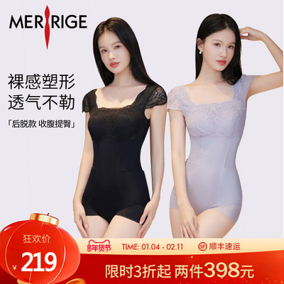 【限时特价】美人计|收腹提臀 塑身塑形衣收副乳蕾丝|merrige官方