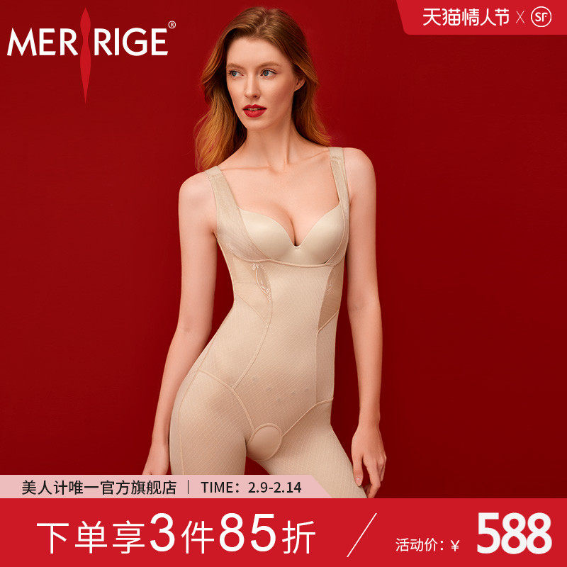 美人计塑身衣女产后收腹美体塑形束身内衣连体夏薄款痩